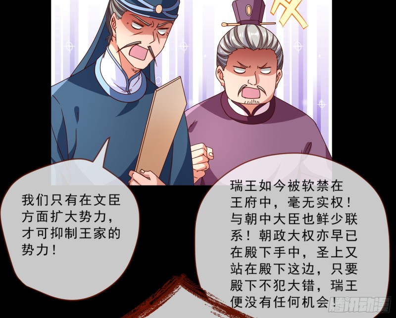 万渣朝凰韩漫全集-疑似故人来无删减无遮挡章节图片 