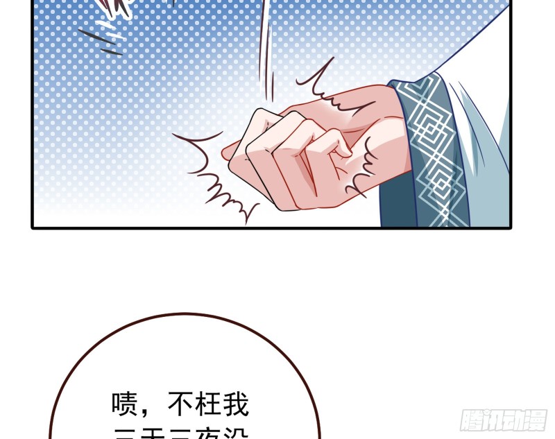 万渣朝凰韩漫全集-疑似故人来无删减无遮挡章节图片 