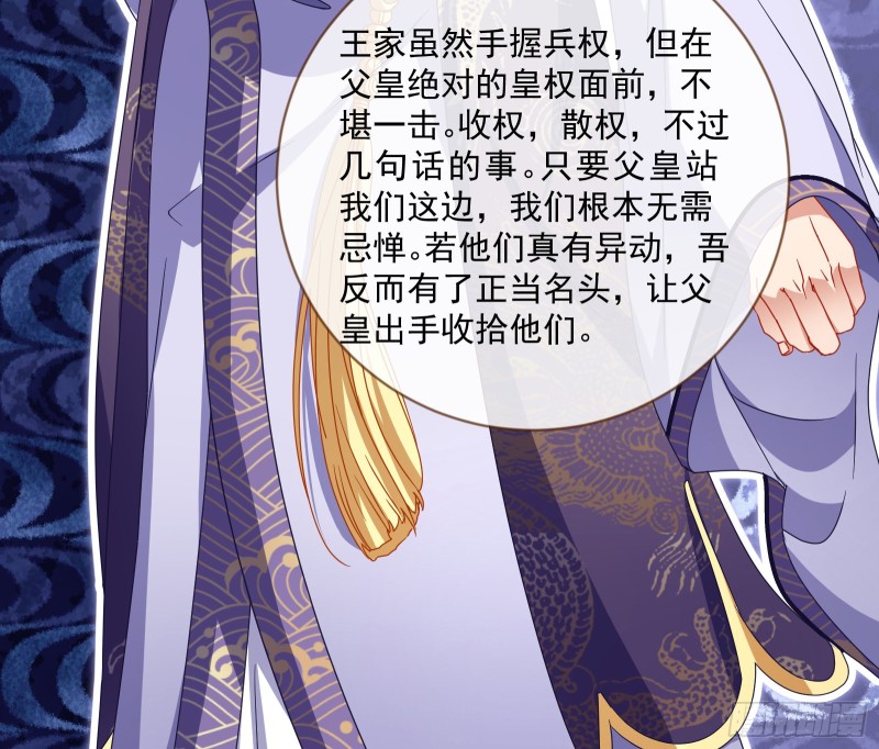 万渣朝凰韩漫全集-疑似故人来无删减无遮挡章节图片 
