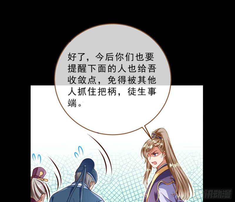 万渣朝凰韩漫全集-疑似故人来无删减无遮挡章节图片 