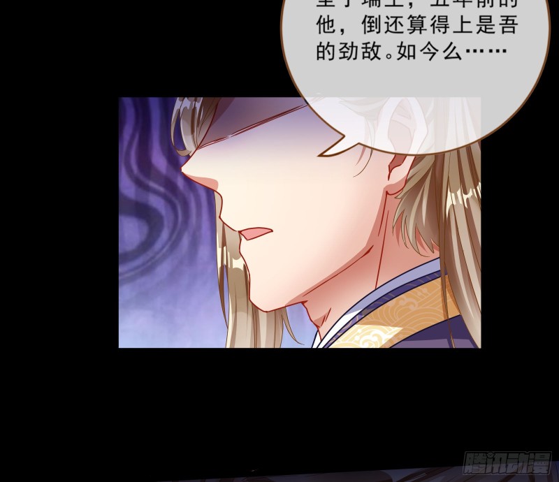 万渣朝凰韩漫全集-疑似故人来无删减无遮挡章节图片 