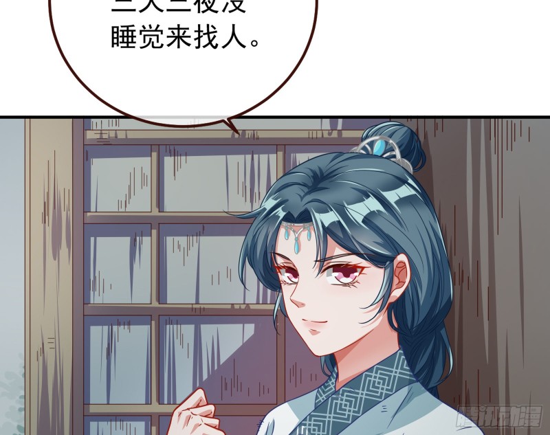 万渣朝凰韩漫全集-疑似故人来无删减无遮挡章节图片 
