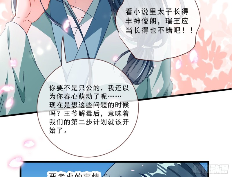 万渣朝凰韩漫全集-疑似故人来无删减无遮挡章节图片 