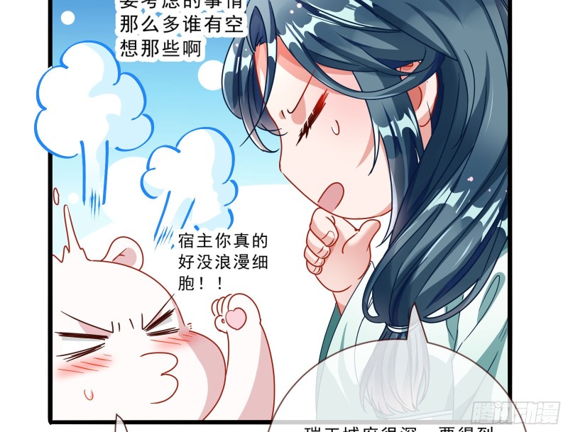 万渣朝凰韩漫全集-疑似故人来无删减无遮挡章节图片 