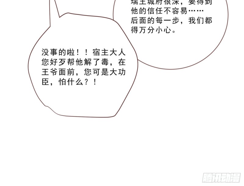 万渣朝凰韩漫全集-疑似故人来无删减无遮挡章节图片 