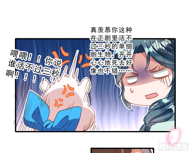 万渣朝凰韩漫全集-疑似故人来无删减无遮挡章节图片 