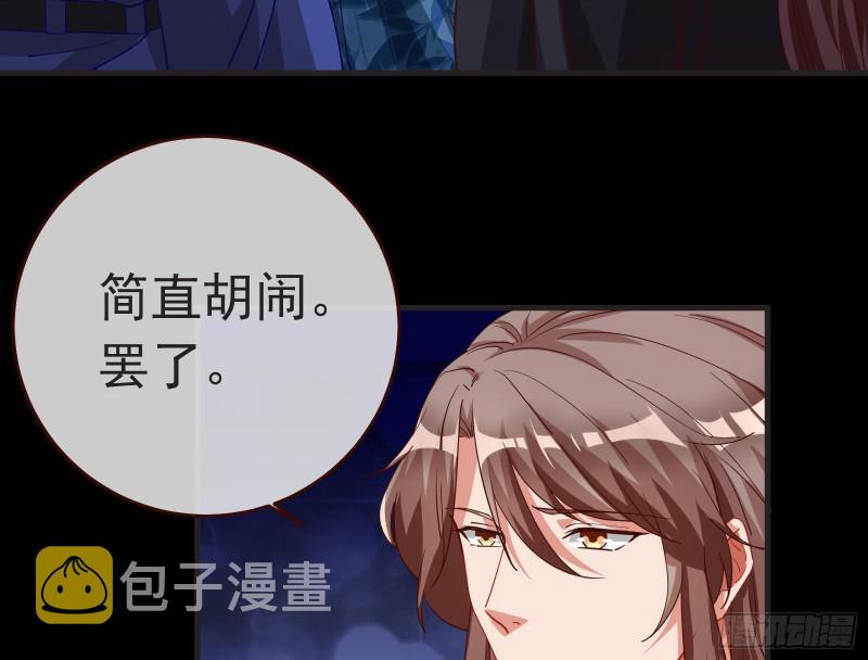 万渣朝凰韩漫全集-玄影谷传人无删减无遮挡章节图片 