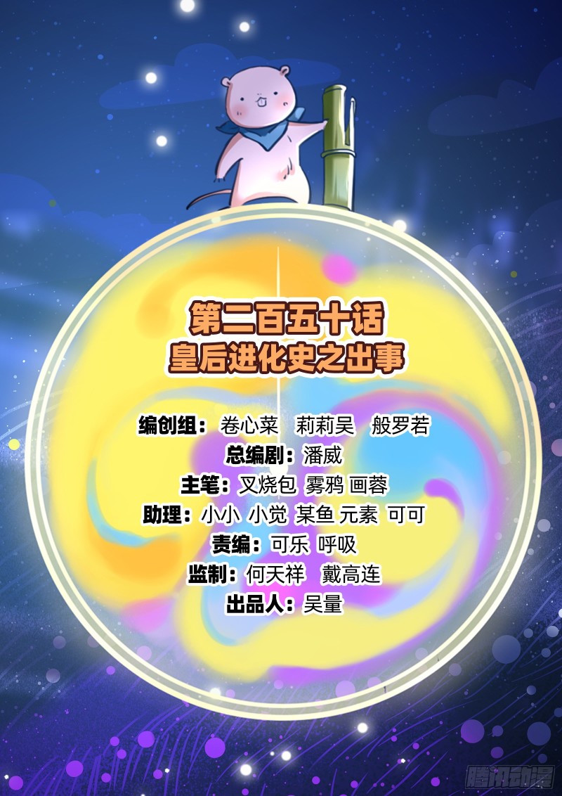 万渣朝凰韩漫全集-玄影谷传人无删减无遮挡章节图片 