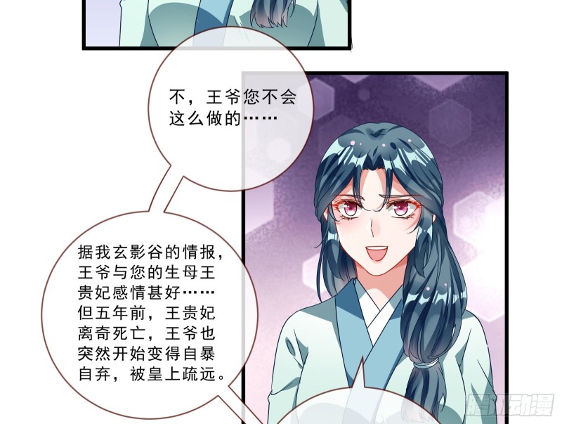 万渣朝凰韩漫全集-玄影谷传人无删减无遮挡章节图片 