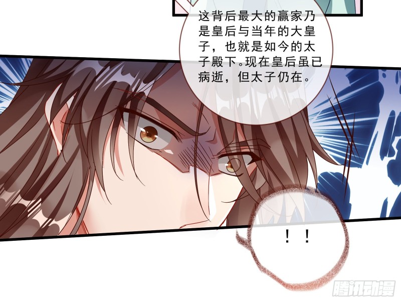 万渣朝凰韩漫全集-玄影谷传人无删减无遮挡章节图片 