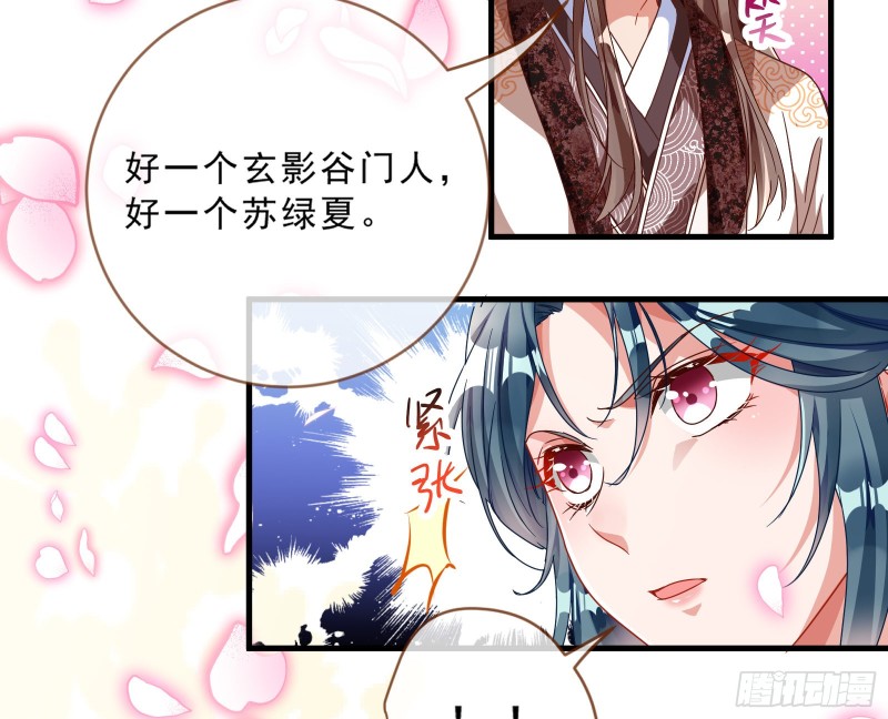 万渣朝凰韩漫全集-玄影谷传人无删减无遮挡章节图片 