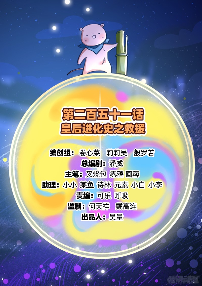 万渣朝凰韩漫全集-父皇来也无删减无遮挡章节图片 