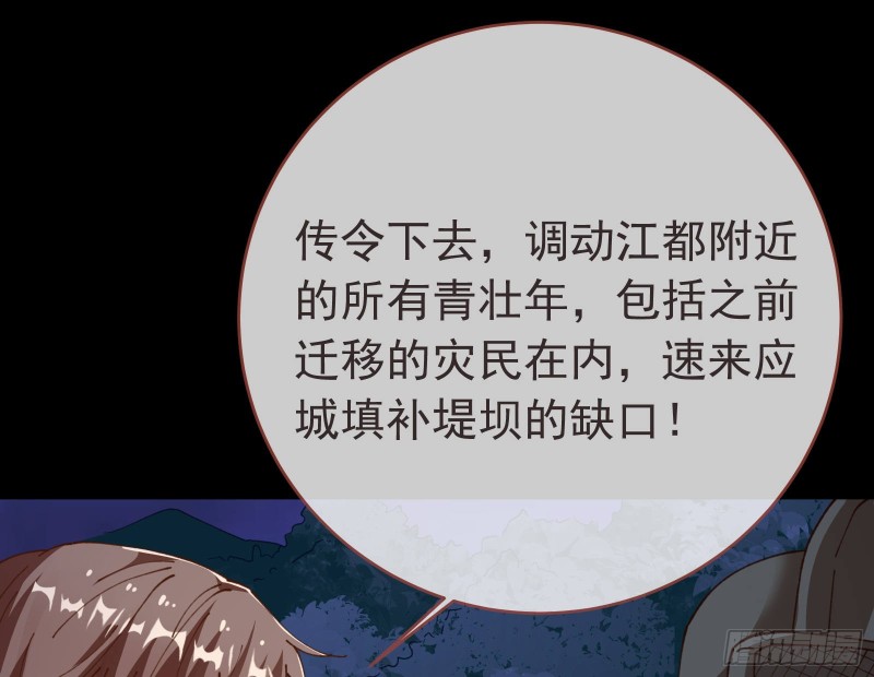 万渣朝凰韩漫全集-父皇来也无删减无遮挡章节图片 
