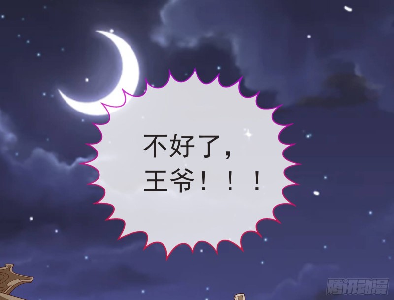 万渣朝凰韩漫全集-父皇来也无删减无遮挡章节图片 