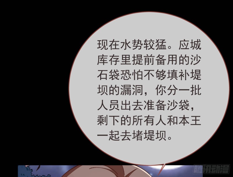 万渣朝凰韩漫全集-父皇来也无删减无遮挡章节图片 