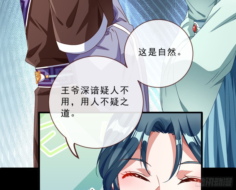 万渣朝凰韩漫全集-父皇来也无删减无遮挡章节图片 