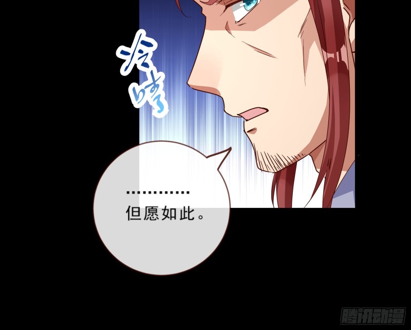 万渣朝凰韩漫全集-父皇来也无删减无遮挡章节图片 