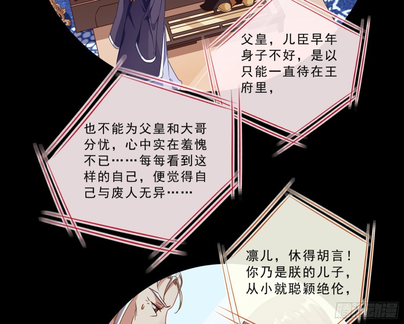 万渣朝凰韩漫全集-父皇来也无删减无遮挡章节图片 