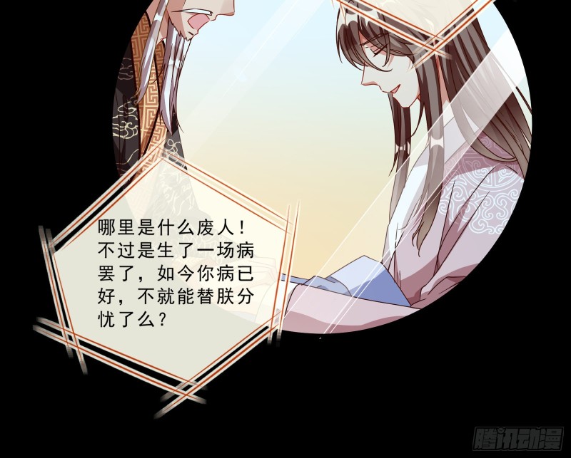 万渣朝凰韩漫全集-父皇来也无删减无遮挡章节图片 