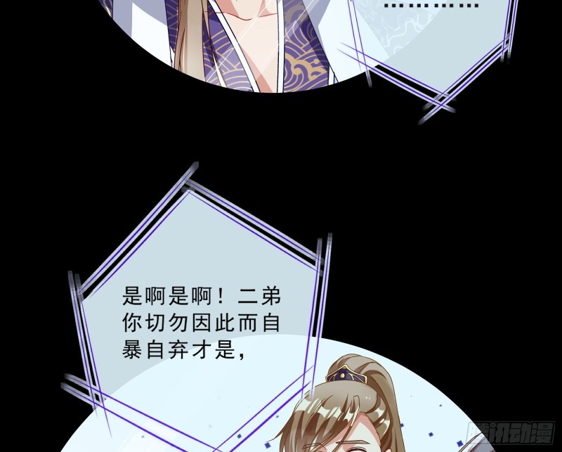 万渣朝凰韩漫全集-父皇来也无删减无遮挡章节图片 