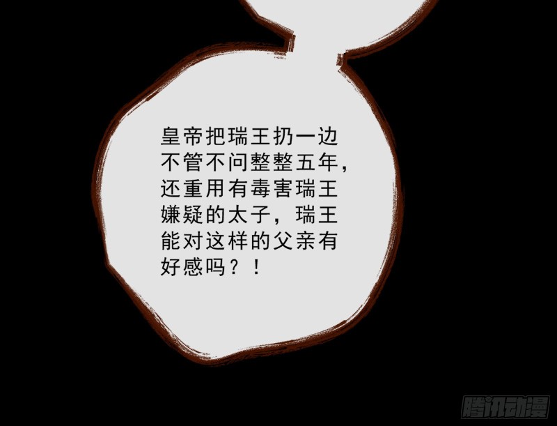 万渣朝凰韩漫全集-父皇来也无删减无遮挡章节图片 