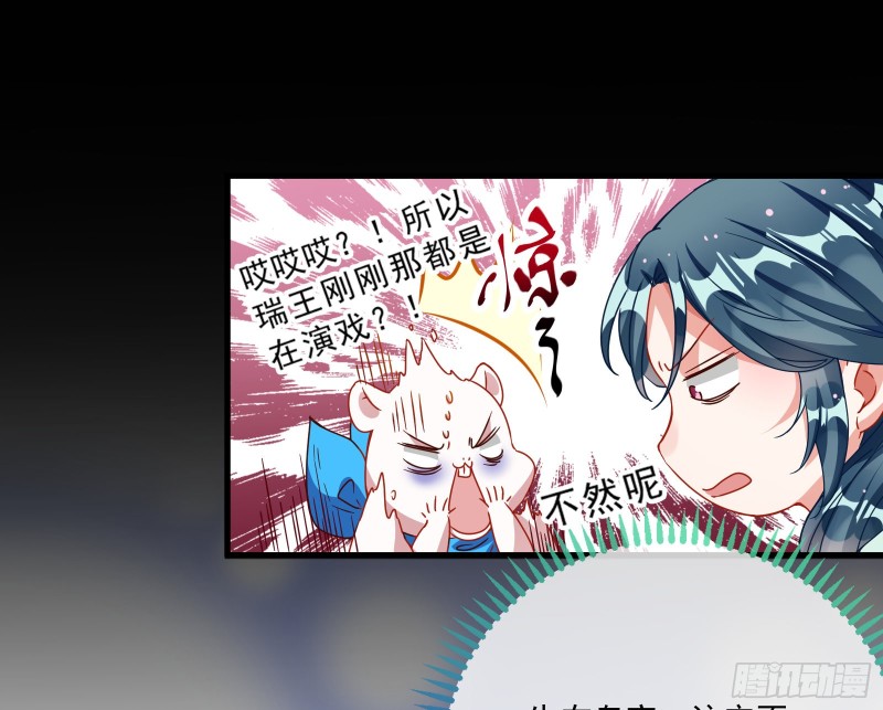 万渣朝凰韩漫全集-父皇来也无删减无遮挡章节图片 