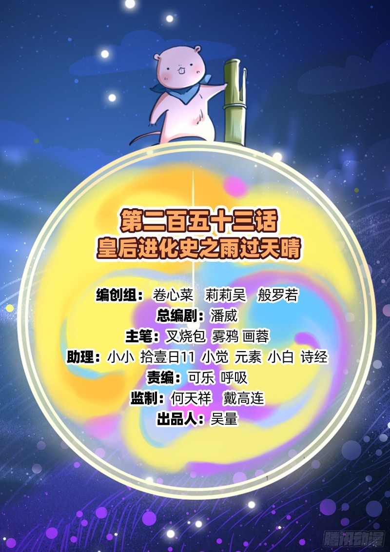 万渣朝凰韩漫全集-博弈无删减无遮挡章节图片 