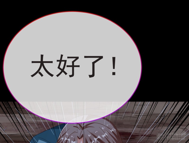 万渣朝凰韩漫全集-博弈无删减无遮挡章节图片 