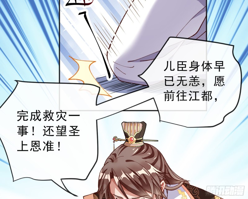万渣朝凰韩漫全集-博弈无删减无遮挡章节图片 