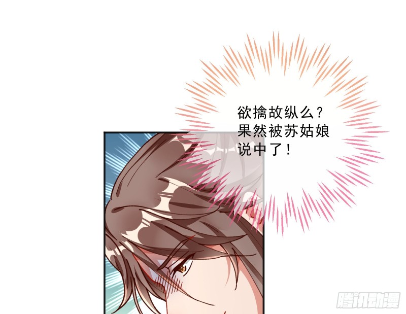 万渣朝凰韩漫全集-博弈无删减无遮挡章节图片 