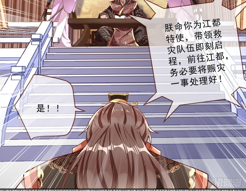 万渣朝凰韩漫全集-博弈无删减无遮挡章节图片 