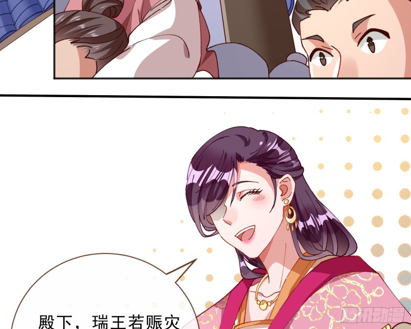 万渣朝凰韩漫全集-博弈无删减无遮挡章节图片 