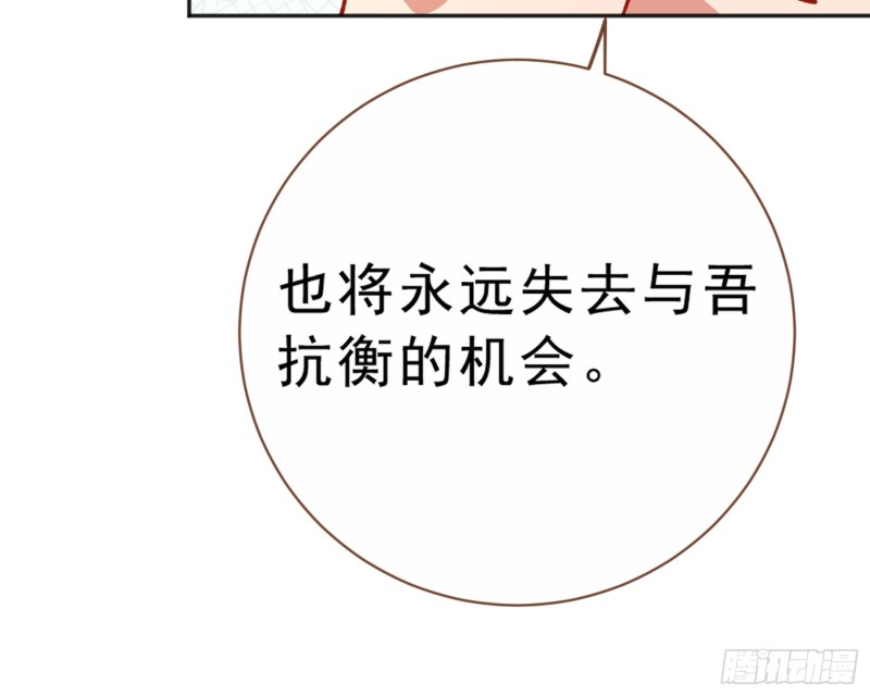 万渣朝凰韩漫全集-博弈无删减无遮挡章节图片 