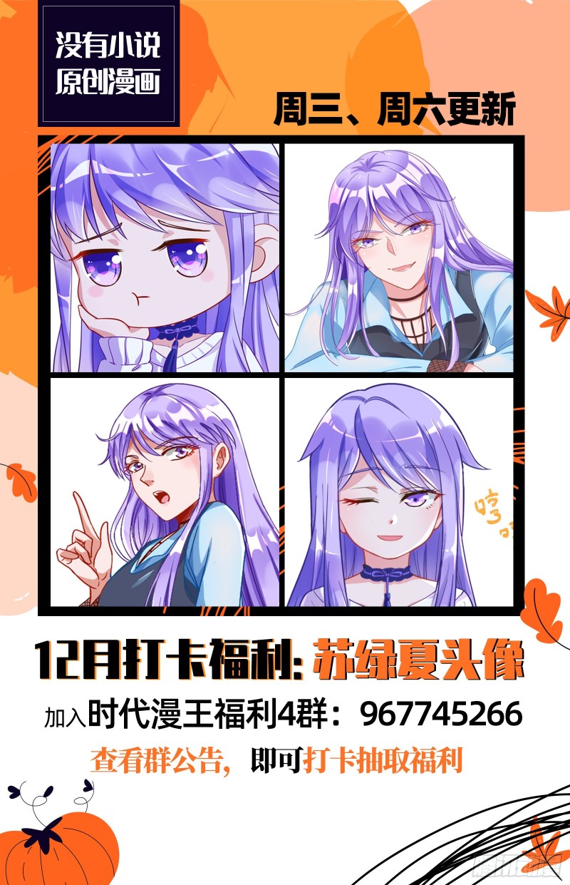 万渣朝凰韩漫全集-博弈无删减无遮挡章节图片 