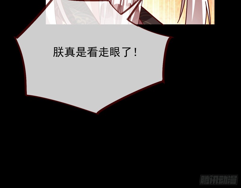 万渣朝凰韩漫全集-内患无删减无遮挡章节图片 