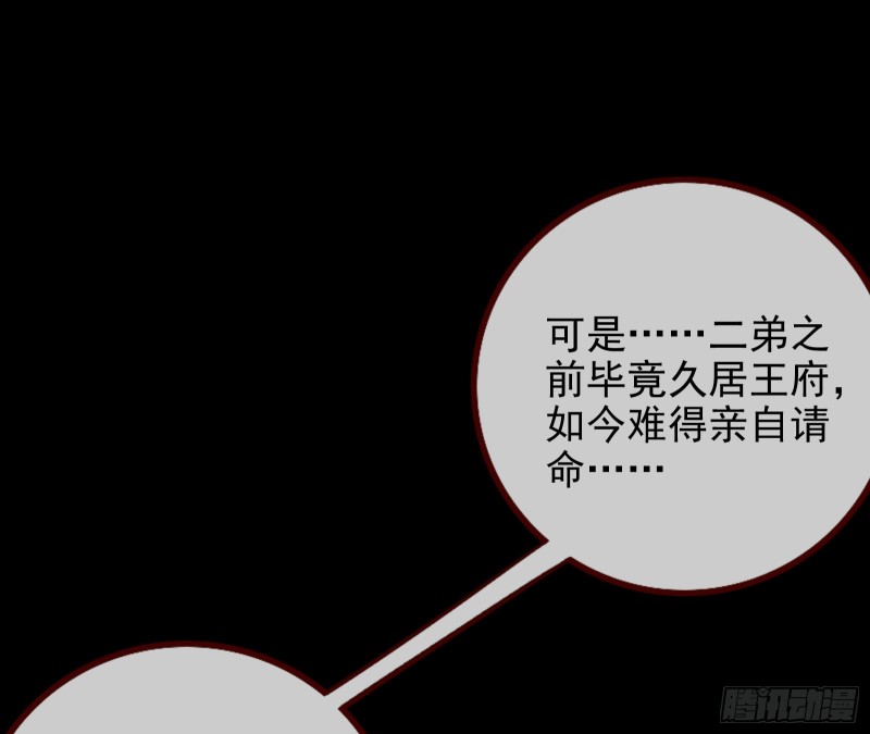 万渣朝凰韩漫全集-内患无删减无遮挡章节图片 