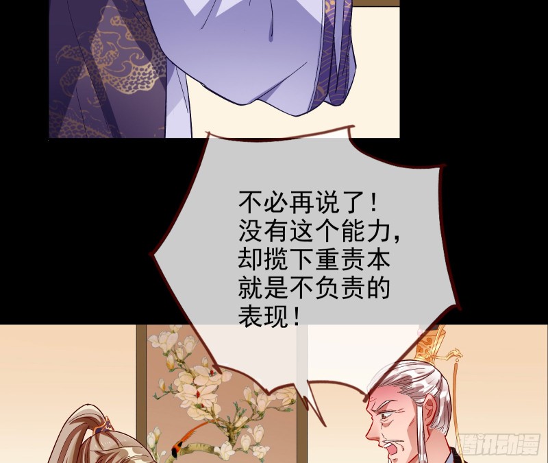 万渣朝凰韩漫全集-内患无删减无遮挡章节图片 