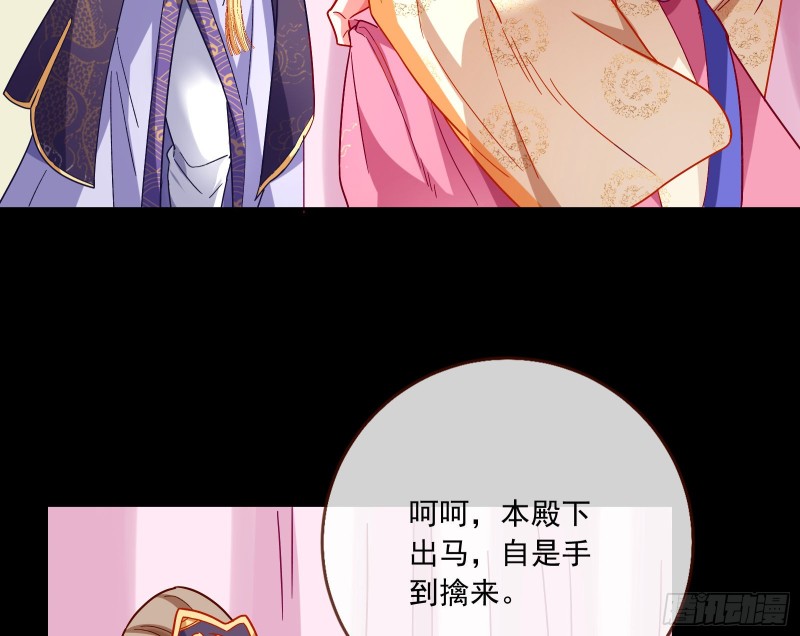 万渣朝凰韩漫全集-内患无删减无遮挡章节图片 