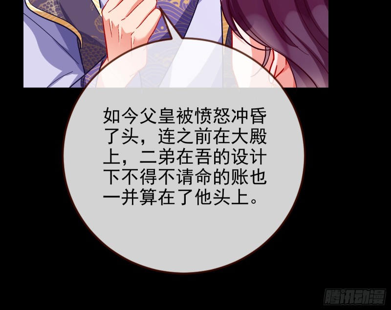 万渣朝凰韩漫全集-内患无删减无遮挡章节图片 