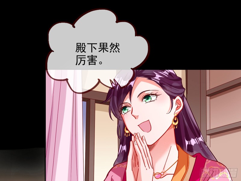 万渣朝凰韩漫全集-内患无删减无遮挡章节图片 