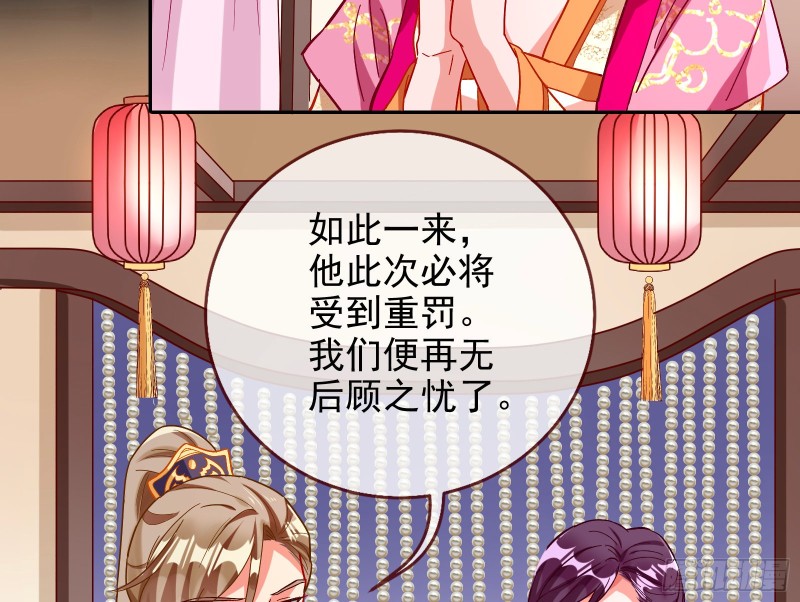 万渣朝凰韩漫全集-内患无删减无遮挡章节图片 