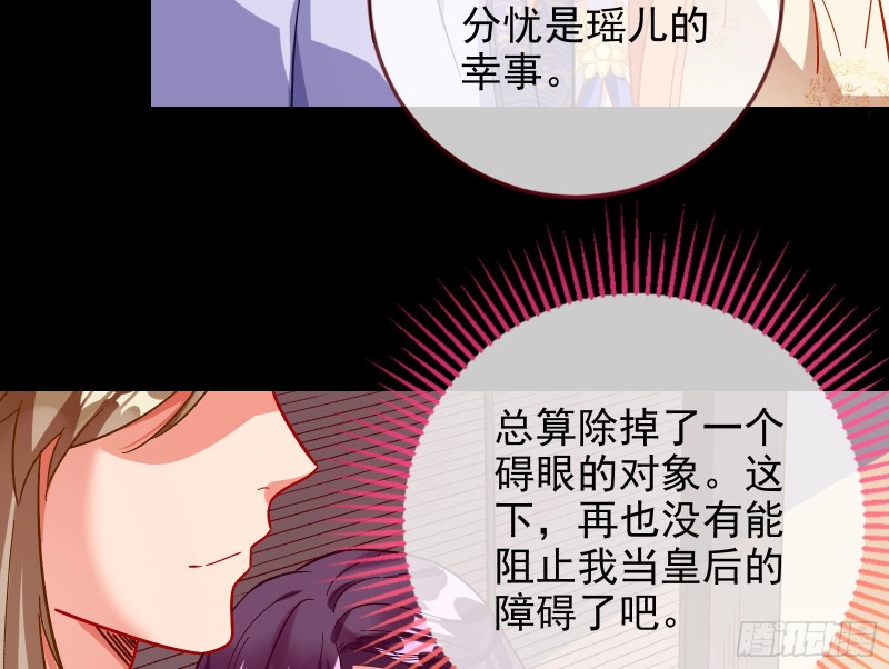 万渣朝凰韩漫全集-内患无删减无遮挡章节图片 