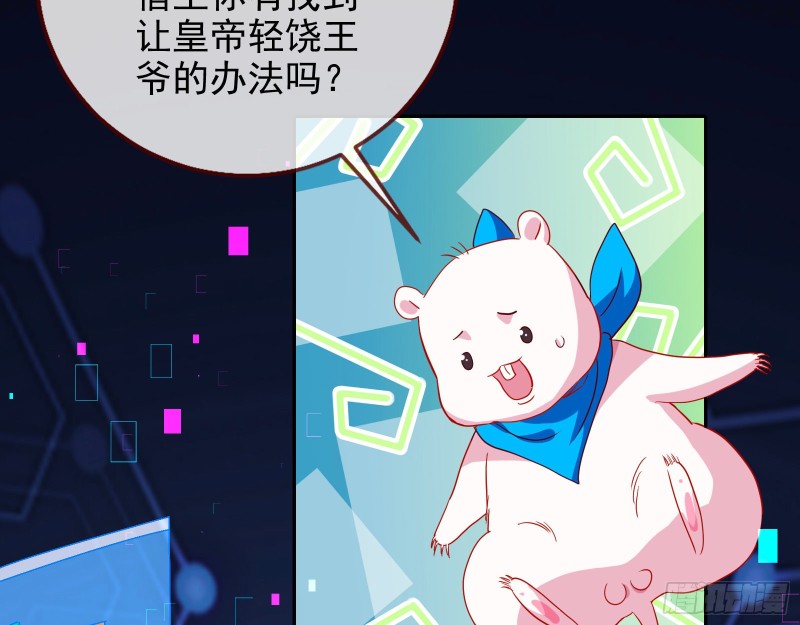万渣朝凰韩漫全集-内患无删减无遮挡章节图片 