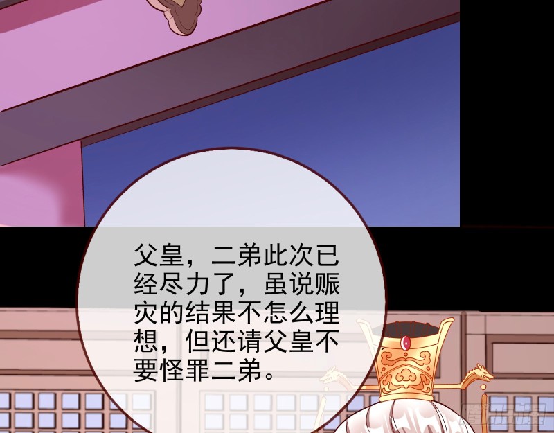 万渣朝凰韩漫全集-内患无删减无遮挡章节图片 