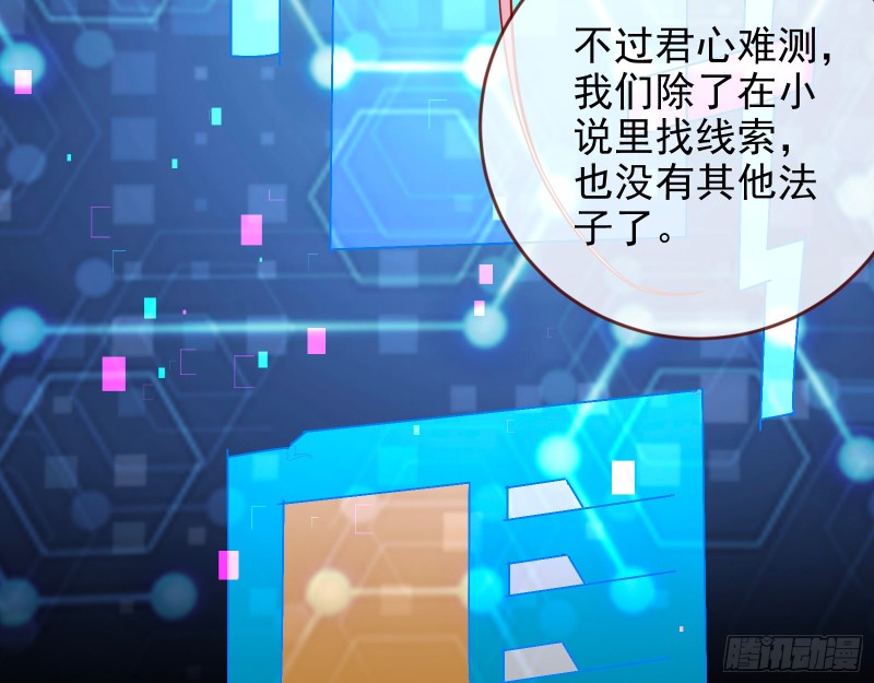 万渣朝凰韩漫全集-内患无删减无遮挡章节图片 