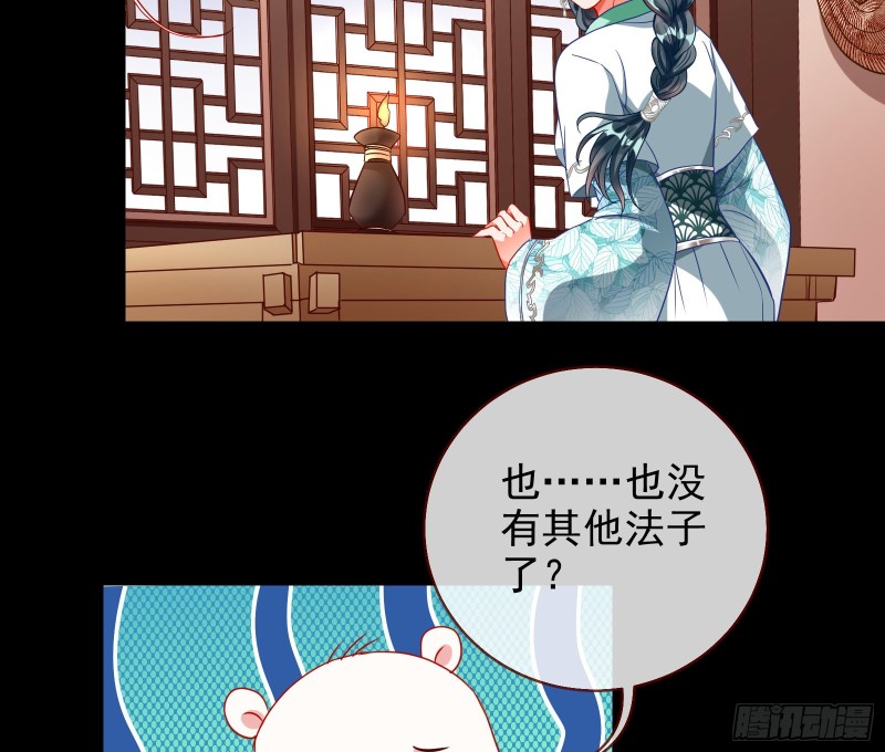 万渣朝凰韩漫全集-内患无删减无遮挡章节图片 