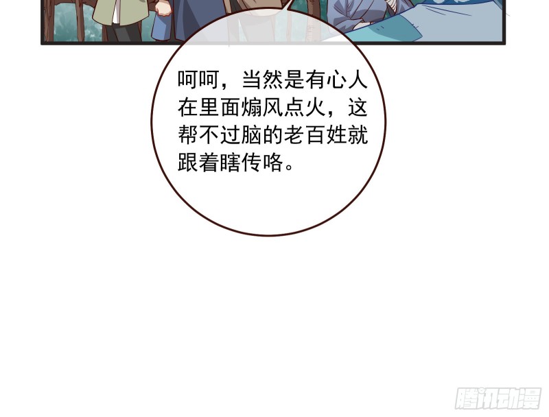 万渣朝凰韩漫全集-内患无删减无遮挡章节图片 