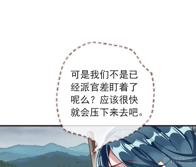 万渣朝凰韩漫全集-内患无删减无遮挡章节图片 