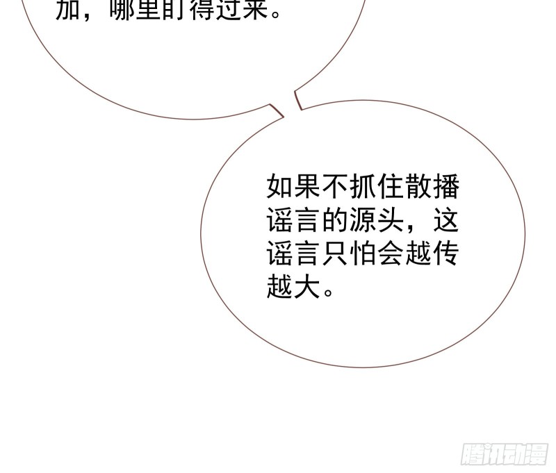 万渣朝凰韩漫全集-内患无删减无遮挡章节图片 