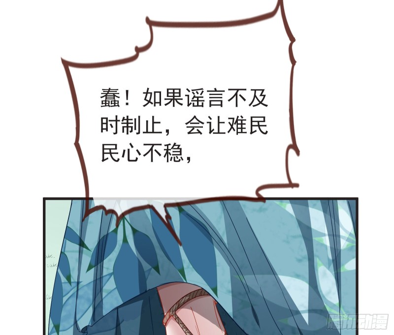 万渣朝凰韩漫全集-内患无删减无遮挡章节图片 